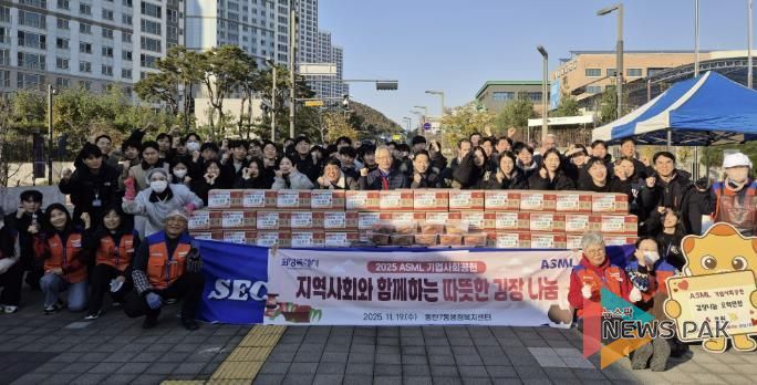 19일 ASML이 화성특례시 동탄7동 자원봉사단과 함께 지역사회를 위한 김장나눔 행사를 개최했다