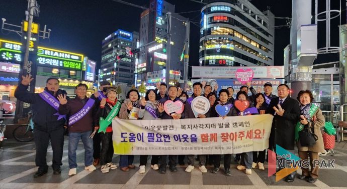 광명시 광명4동 지역사회보장협의체는 지난 19일 광명사거리역 출구 앞과 광명사거리 일대에서 어려운 이웃을 발굴·지원하기 위한 ‘2025 겨울철 복지 사각지대 발굴 캠페인’을 전개했다.