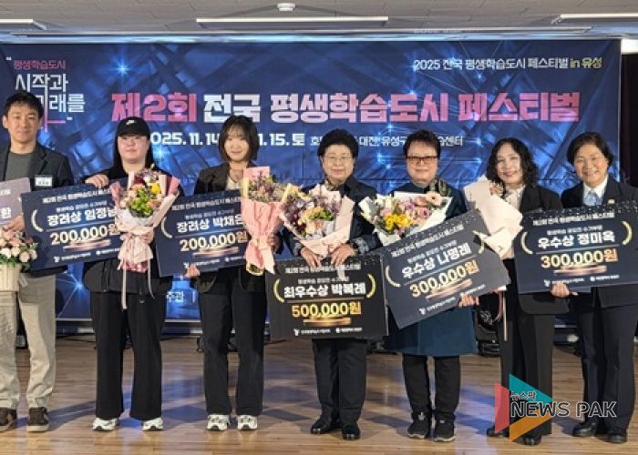 오른쪽에서 2번째 정미옥 씨와 1번째 전국평생학습도시협의회장인 김미경 은평구청장을 비롯한 수상자들의 단체 사진