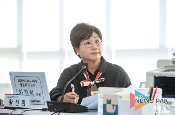 경기도의회 황진희 의원