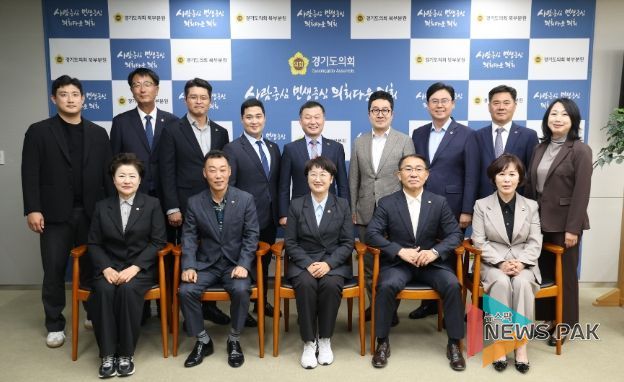 경기도의회 경제노동위원회