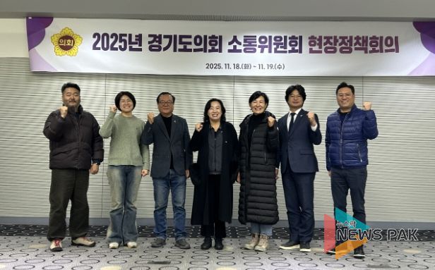 경기도의회 소통위원회