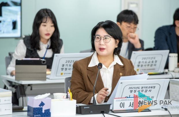 경기도의회 이서영 의원