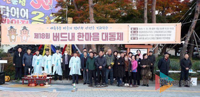 버드내 한마음 대동제 단체사진