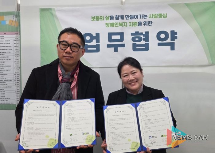평택북부장애인복지관, 장애인 직업 능력 기회 확대와 장애인 고용 활성화를 위한 ‘아이디러닝아카데미’와 업무협약 체결