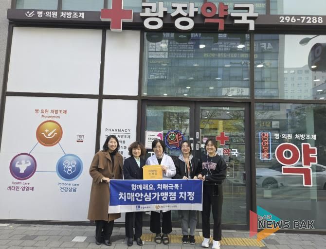 권선구보건소 관계자들이 신규 치매안심가맹점에 현판을 전달하고 있다.