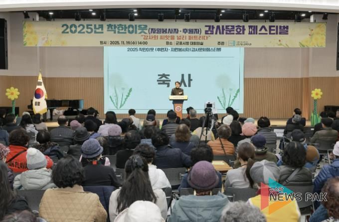 감사문화페스티벌