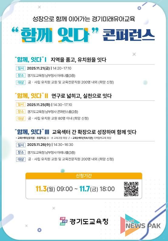 연수 행사 홍보물