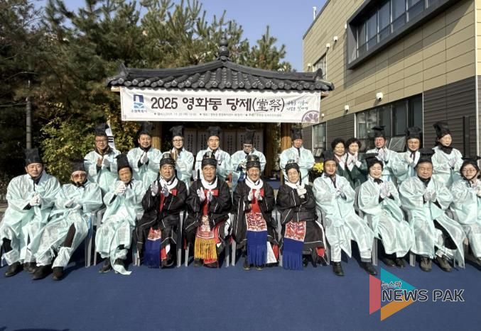 '마을의 안녕과 풍요 기원' 수원시 장안구 영화동 당제(堂祭) 개최