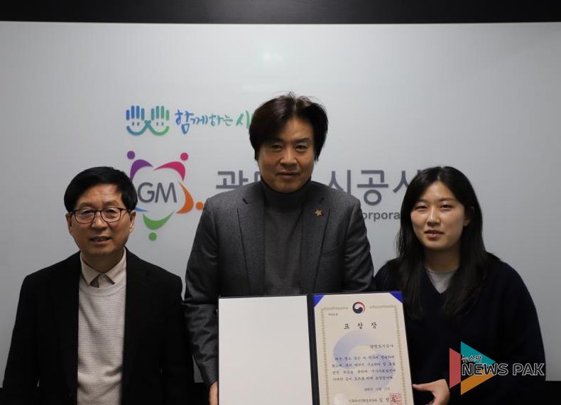 광명도시공사, 한국에너지대상 기관 부문 기후에너지환경부 장관 표창 수상