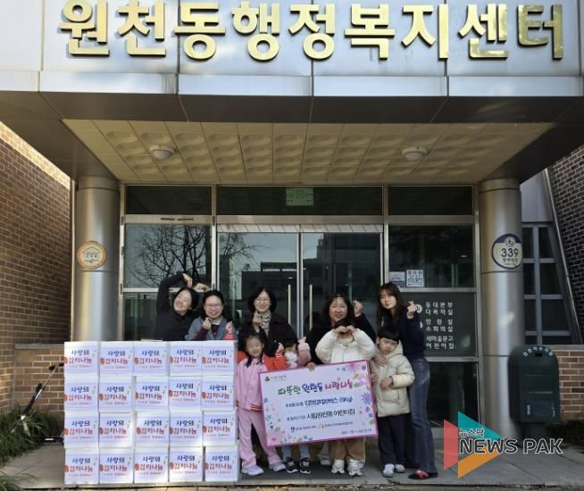 수원시 영통구 원천동 시립원천동어린이집, 김장김치 20박스 기부