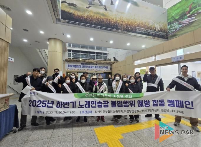 동부권 2025년 하반기 노래연습장 불법행위 예방 합동 캠패인