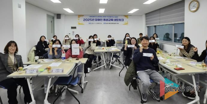 20일 열린 2025년 화성특례시 장애인 평생교육 네트워크 및 사업설명회 참석자들이 기념 촬영을 하고 있다