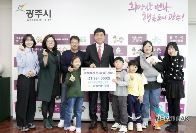 롯데칠성음료 오포공장·명성어린이집, 광주시에 이웃돕기 성금·현물 기탁