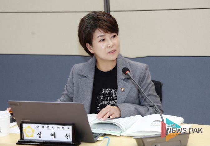 장예선 고양시의원