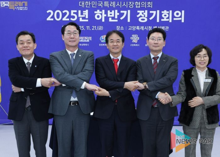 ‘대한민국특례시시장협의회 2025년 하반기 정기회의’참석자 기념촬영
