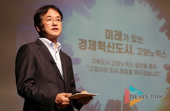 2040 고양 도시기본계획 주민공청회에서 ‘미래도시 고양’ 비전을 발표하는 이동환 고양특례시장