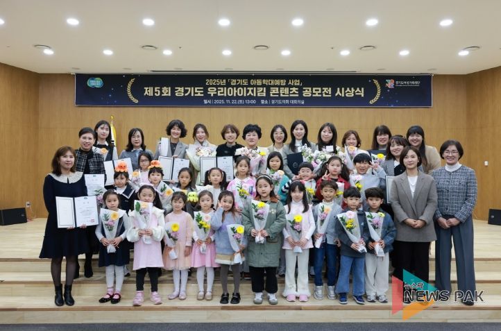 아동권리 보호·가족친화 양육문화 확산 위한 공모전 시상식