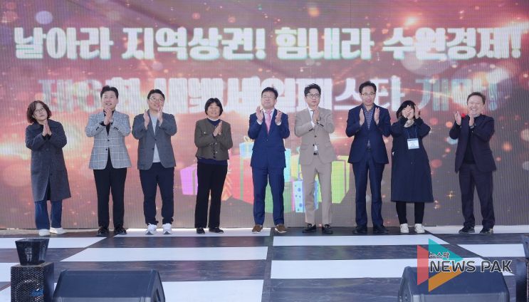 제6회 새빛세일페스타 수원 개막행사에서 김현수 수원시 제1부시장(가운데)과 참석자들이 박수를 치고 있다.