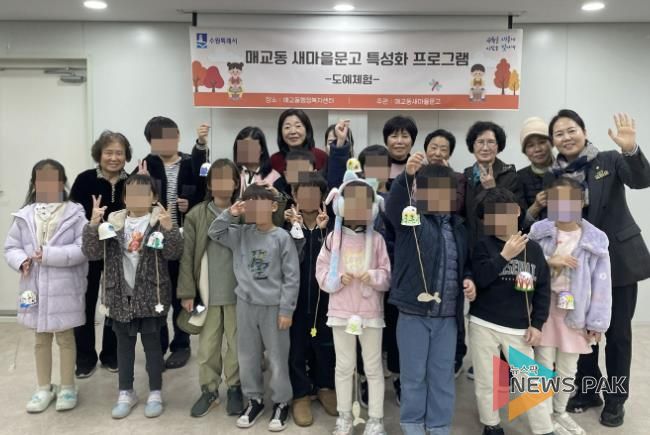 수원시 팔달구 매교동 새마을문고, 아이들과 도예체험 특성화 프로그램 진행해