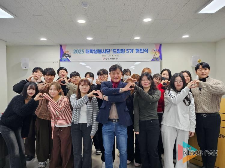 안성시자원봉사센터, 드림런5기 해단식 성료