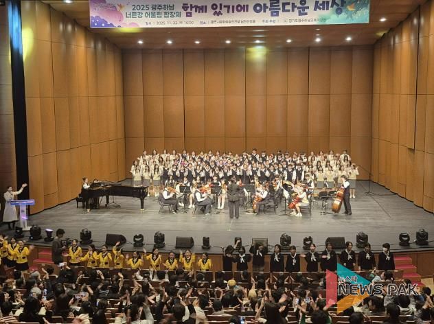 광주하남교육지원청, '너른강 어울림 합창제' 개최