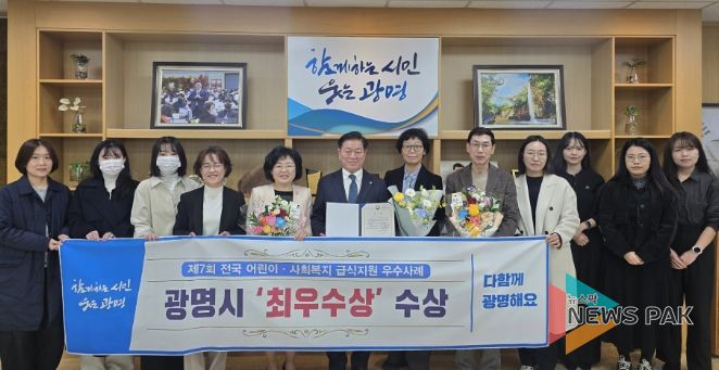 박승원 광명시장이 건강위생과 직원들과 함께 '제7회 전국 어린이‧사회복지 급식지원 우수사례 공모전' 최우수상 수상 기념사진을 촬영하고 있다.