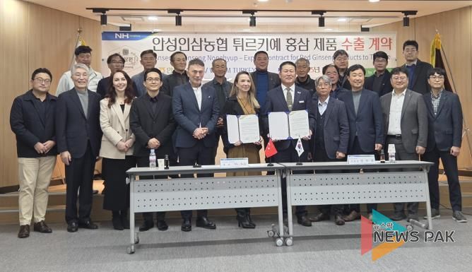 안성인삼농협 튀르키예에 홍삼 제품 첫 수출