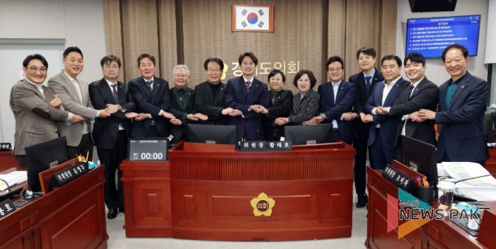 경기도의회 문화체육관광위원회