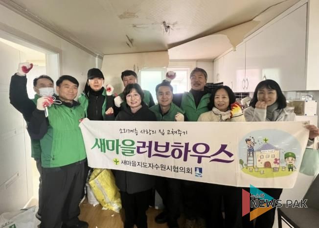 수원시 장안구 정자3동 새마을협의회, 다문화 한부모 가정에 도배와 장판 교체 봉사