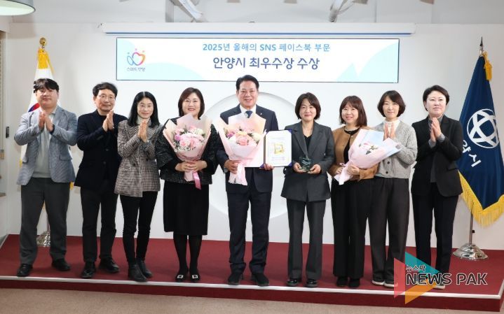 안양시, ‘제11회 올해의 SNS’ 페이스북 최우수상 수상