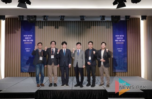 의료기기 성과보고회