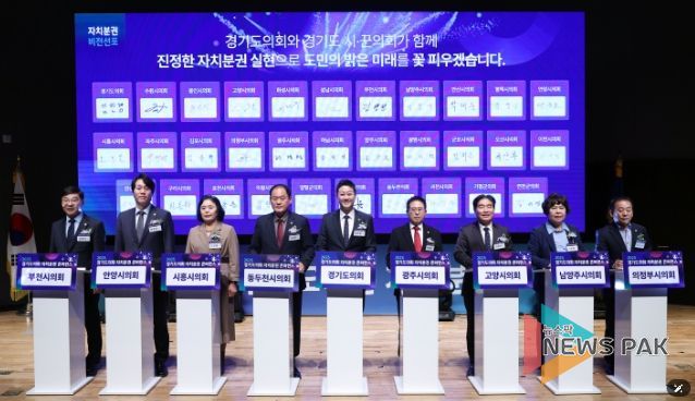 경기도의회 김진경 의장