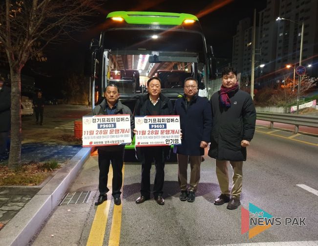 경기도의회 이영주 의원, 양주시 삼숭자이아파트 출발 프리미엄버스 개통 및 광역버스 변경노선 주행 점검