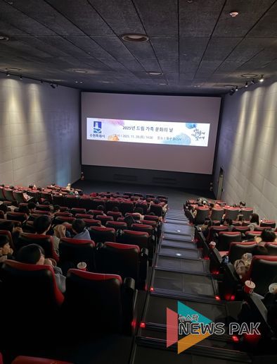 동수원CGV에서 드림스타트 영화관람 행사가 진행되고 있다