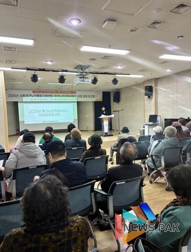 시흥재가노인통합지원센터 ‘2025년 재가노인지원서비스 사업성과보고회’ 마쳐