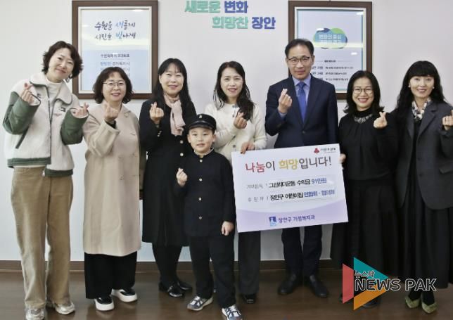 수원시 장안구 어린이집 연합회 및 협의회, 그린(GREEN)리더 운동 수익금 전액 기부