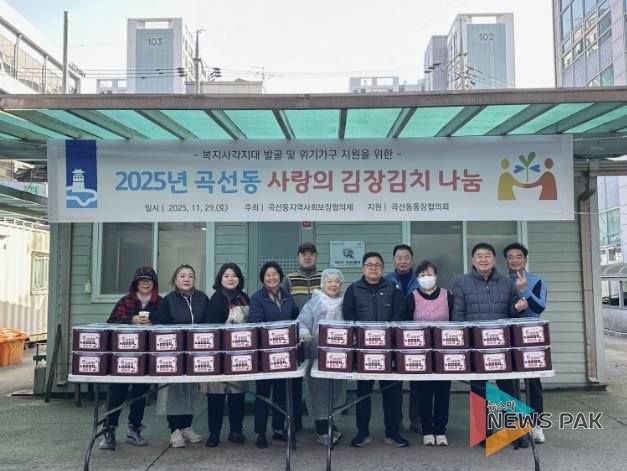 수원시 권선구 곡선동 지역사회보장협의체, 김장김치 50 가구에 따뜻한 나눔 실천