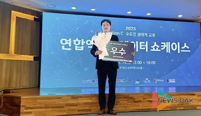 의왕시 ㈜에프피엠테크놀러지, 액셀러레이터 쇼케이스 ‘우수상’ 수상