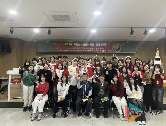 의왕시 포일청소년문화의집 1년 활동 마무리 2025 활동보고회 성료