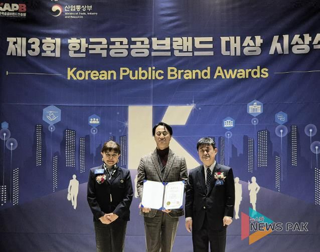 한국공공브랜드 관광브랜드 최우수상 수상 사진