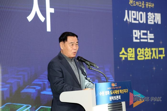 수원 영화 도시재생 혁신지구 원탁토론회 참석