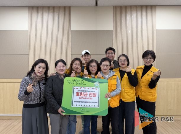 부모회 후원금 전달식