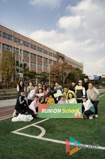 ‘런 온 스쿨(RUN:ON School)’ 캠페인 현장 사진