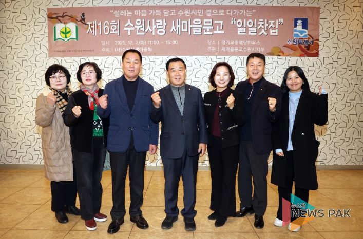 제16회 수원사랑 새마을 문고 일일찻집