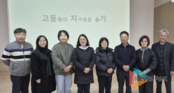 수원시 팔달구 고등동, 평택시 안중읍 주민자치회에 '고등지기' 탄소중립 모델 공유해
