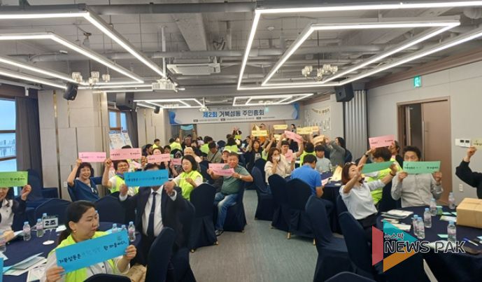 거북섬동의 ’주민총회_100인의 공론장‘