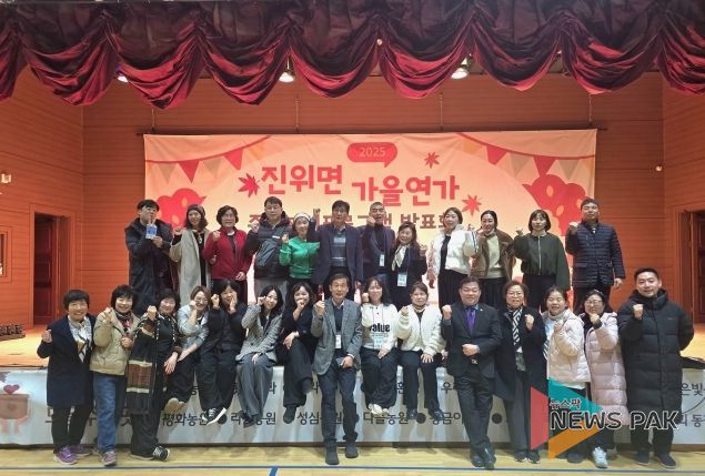 진위면 주민자치회, 프로그램 발표회 ‘가을연가’ 개최