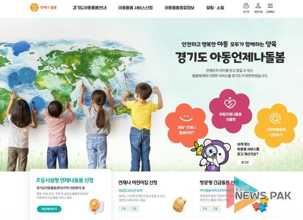 언제나돌봄 플랫폼