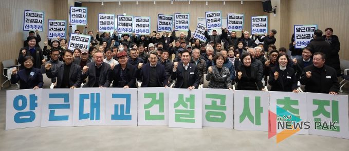 4일 오전 양평도서관에서 열린 양근대교 건설공사 현장 주민설명회에서 김동연 경기도지사가 참석자들과 기념촬영을 하고있다.
